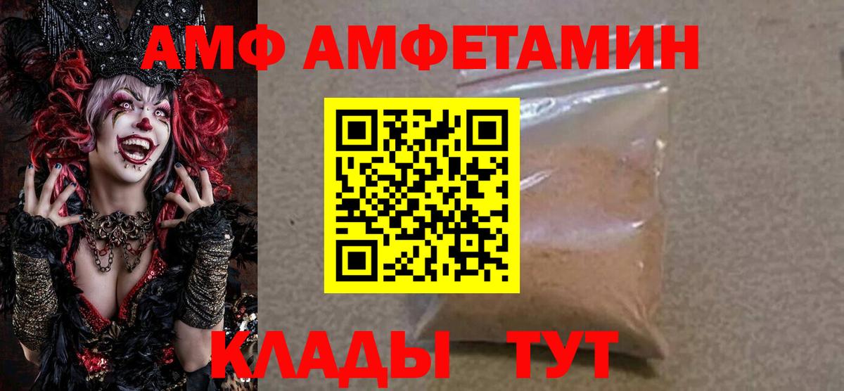 Сергиев Посад  Амфетамин 97%  АМФЕТАМИН  Вход с VPN 