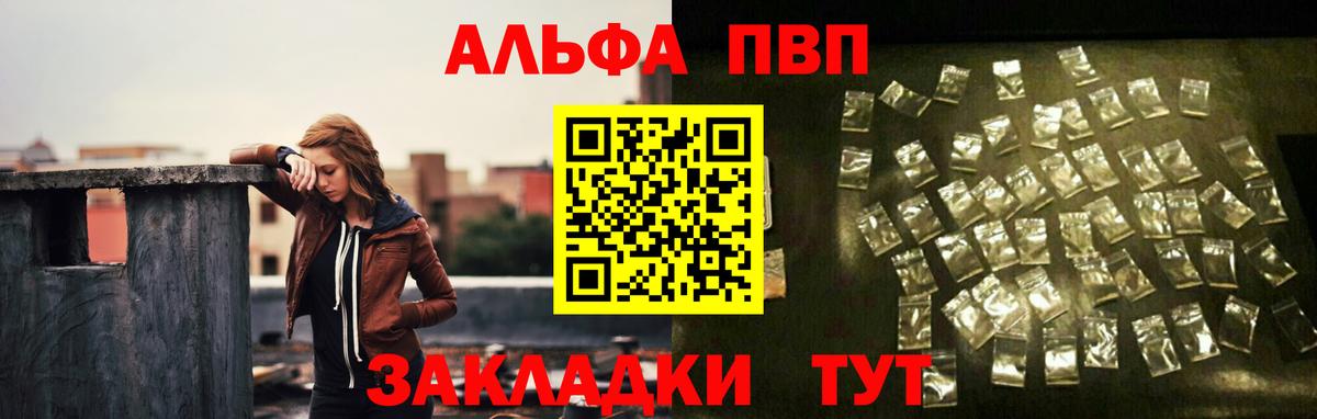 как найти   Альфа ПВП крисы CK  Вход с VPN  A-PVP  Сергиев Посад  Альфа ПВП Соль  Alpha PVP СК КРИС 