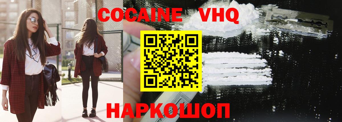 COCAIN 99% Сергиев Посад