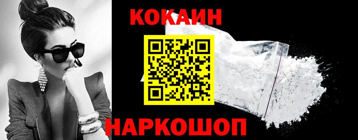 COCAIN Columbia  Вход с VPN  Сергиев Посад 
