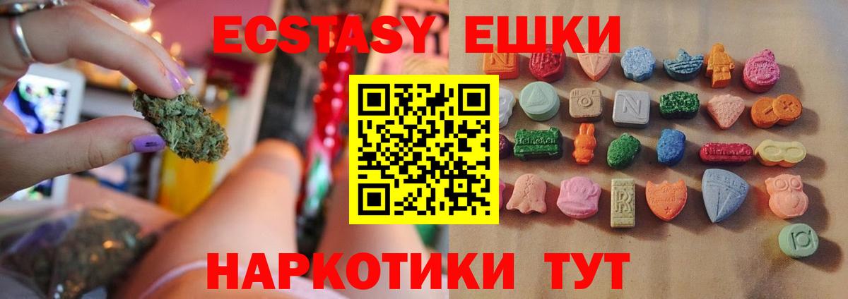 Ecstasy 280мг  ЭКСТАЗИ Cube  Сергиев Посад  Экстази  Вход с VPN 