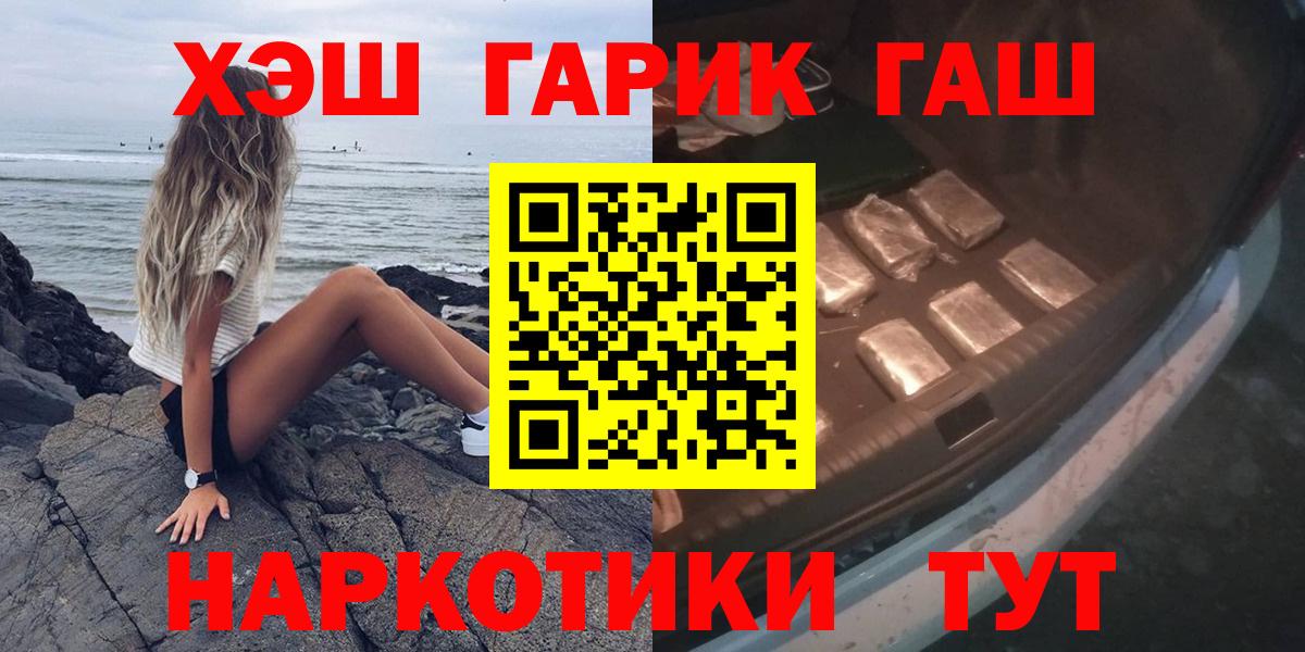 Гашиш гарик  Вход с VPN  Сергиев Посад  купить наркотик  ГАШИШ хэш 