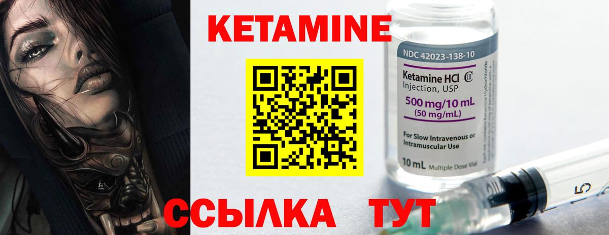 КЕТАМИН ketamine  Вход с VPN  Сергиев Посад 