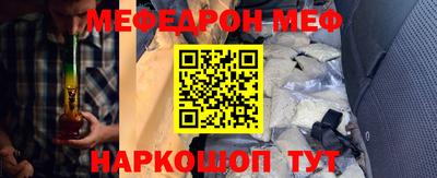 мяу мяу кристалл Новодвинск