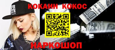 мяу мяу кристалл Новодвинск