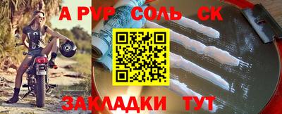 альфа пвп Обнинск