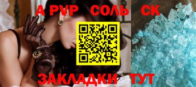 мяу мяу кристалл Новодвинск