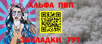 мяу мяу кристалл Новодвинск