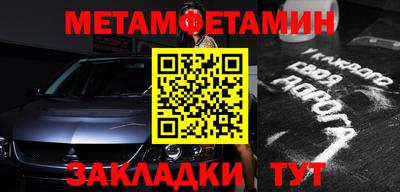 мефедрон Новозыбков