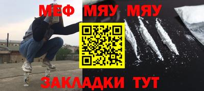 мефедрон Новозыбков