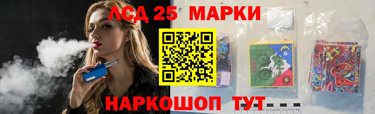 Лсд 25 экстази кислота  ЛСД экстази  Сергиев Посад  Вход с VPN  ЛСД экстази кислота 