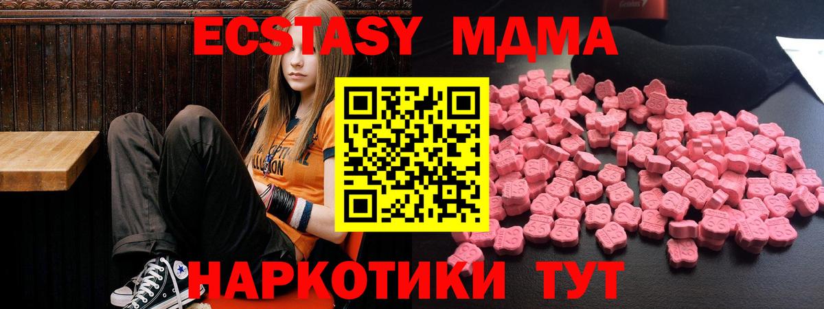 МДМА молли  Вход с VPN  Сергиев Посад 