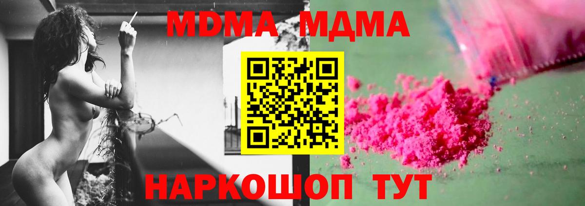 MDMA Molly Сергиев Посад