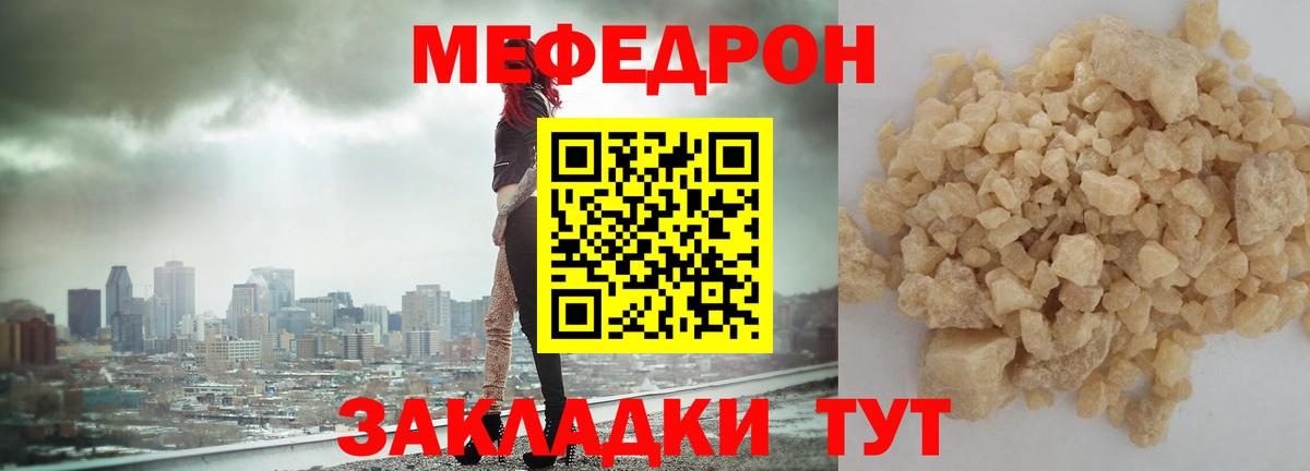 Меф мука Сергиев Посад