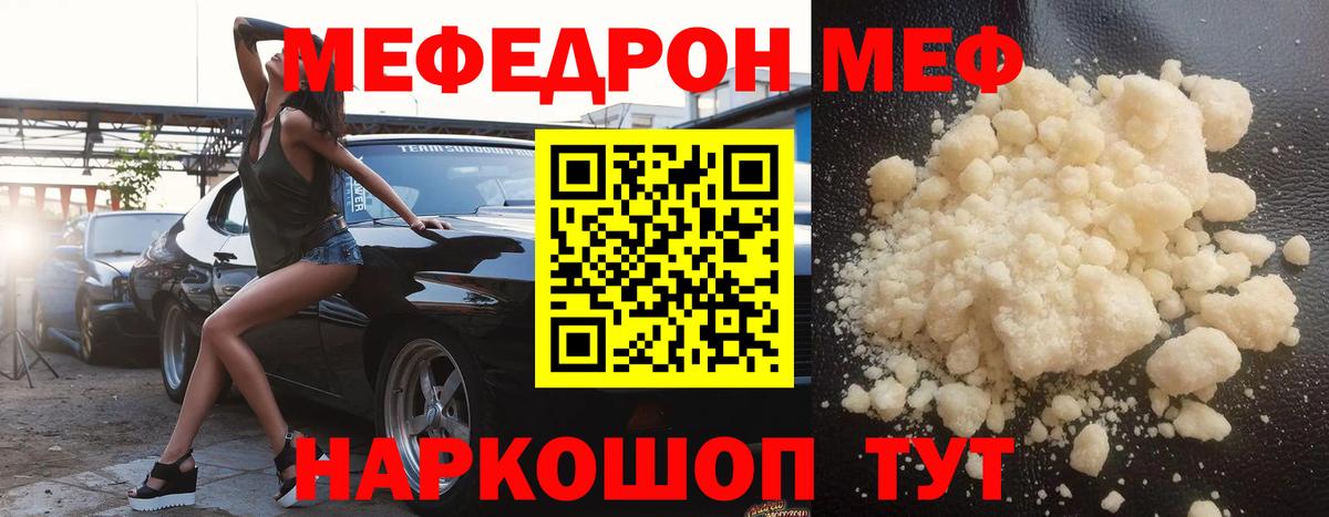 МЕФ мяу мяу  Вход с VPN  МЯУ-МЯУ 4 MMC  МЯУ-МЯУ  МЯУ-МЯУ  Сергиев Посад 