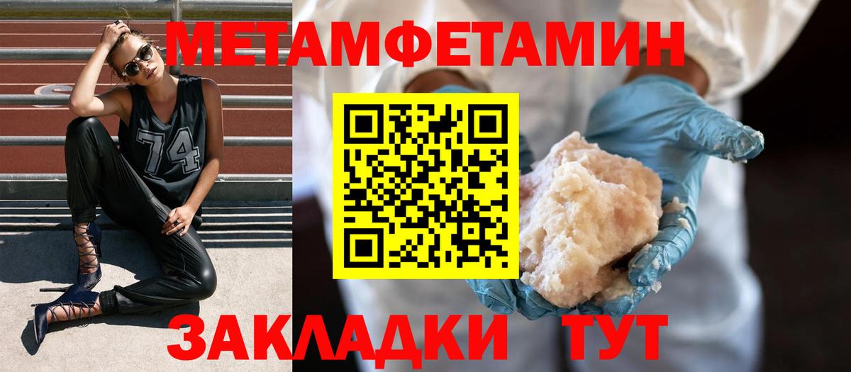 Первитин пудра Сергиев Посад