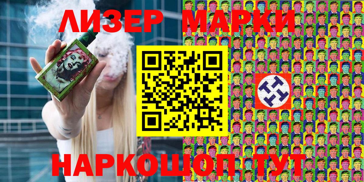 Марки NBOMe 1500мкг  Вход с VPN  Сергиев Посад 