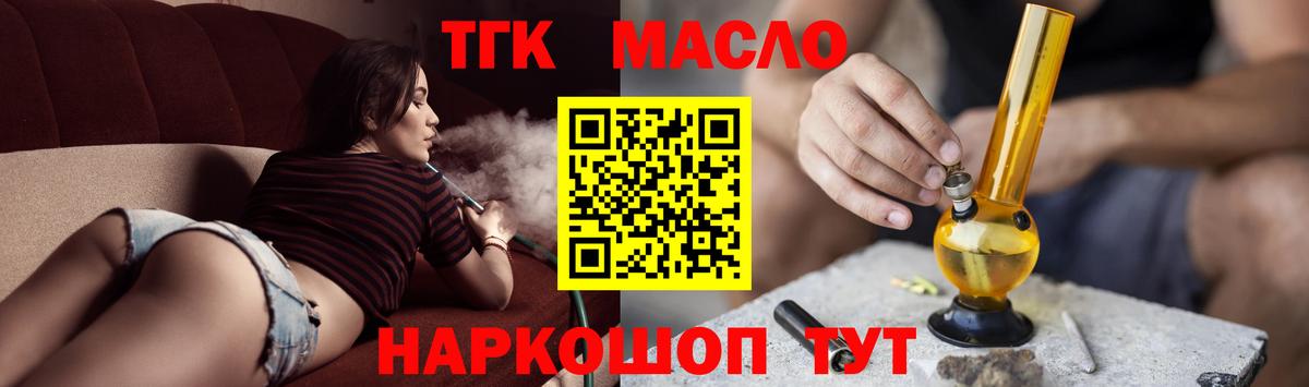 ТГК концентрат  ТГК концентрат  Сергиев Посад  Вход с VPN 