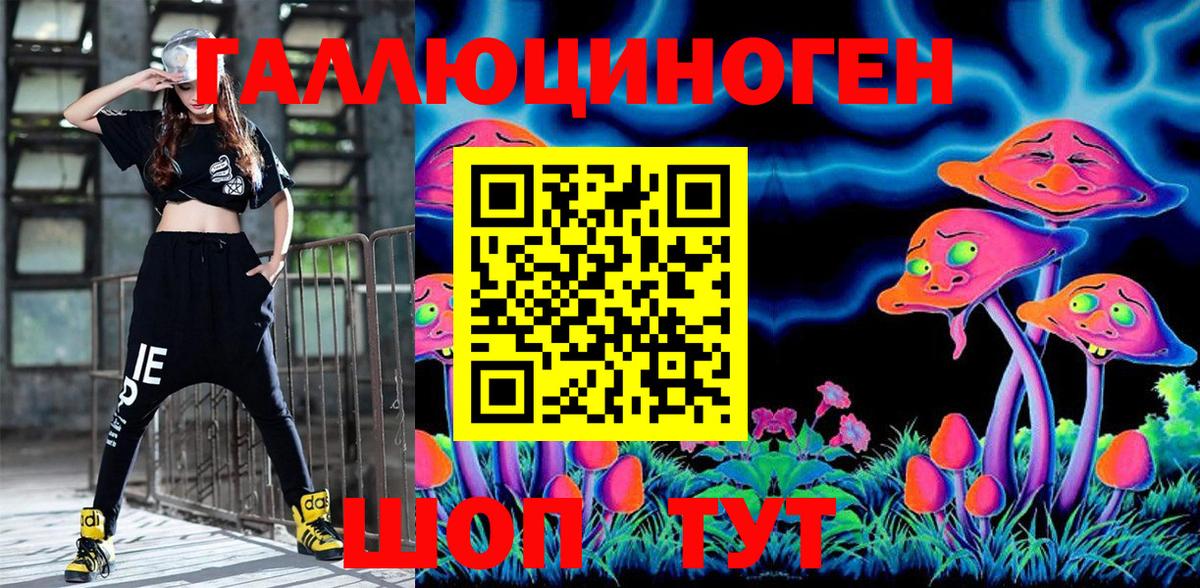 Сергиев Посад  Псилоцибиновые грибы GOLDEN TEACHER  Вход с VPN 